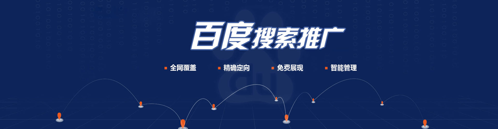寒亭竞价推广
